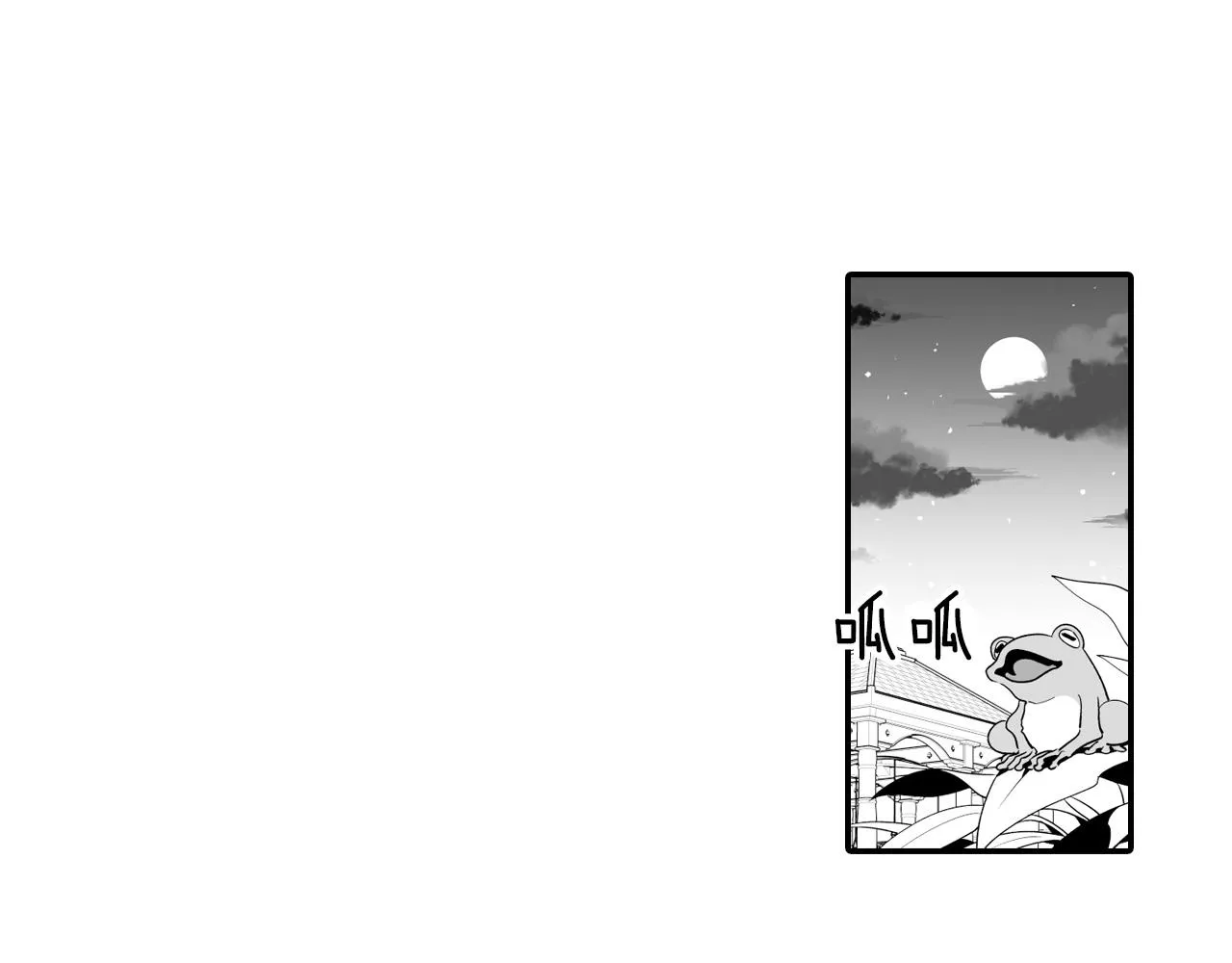 第10话 “狩猎”开始 第41页