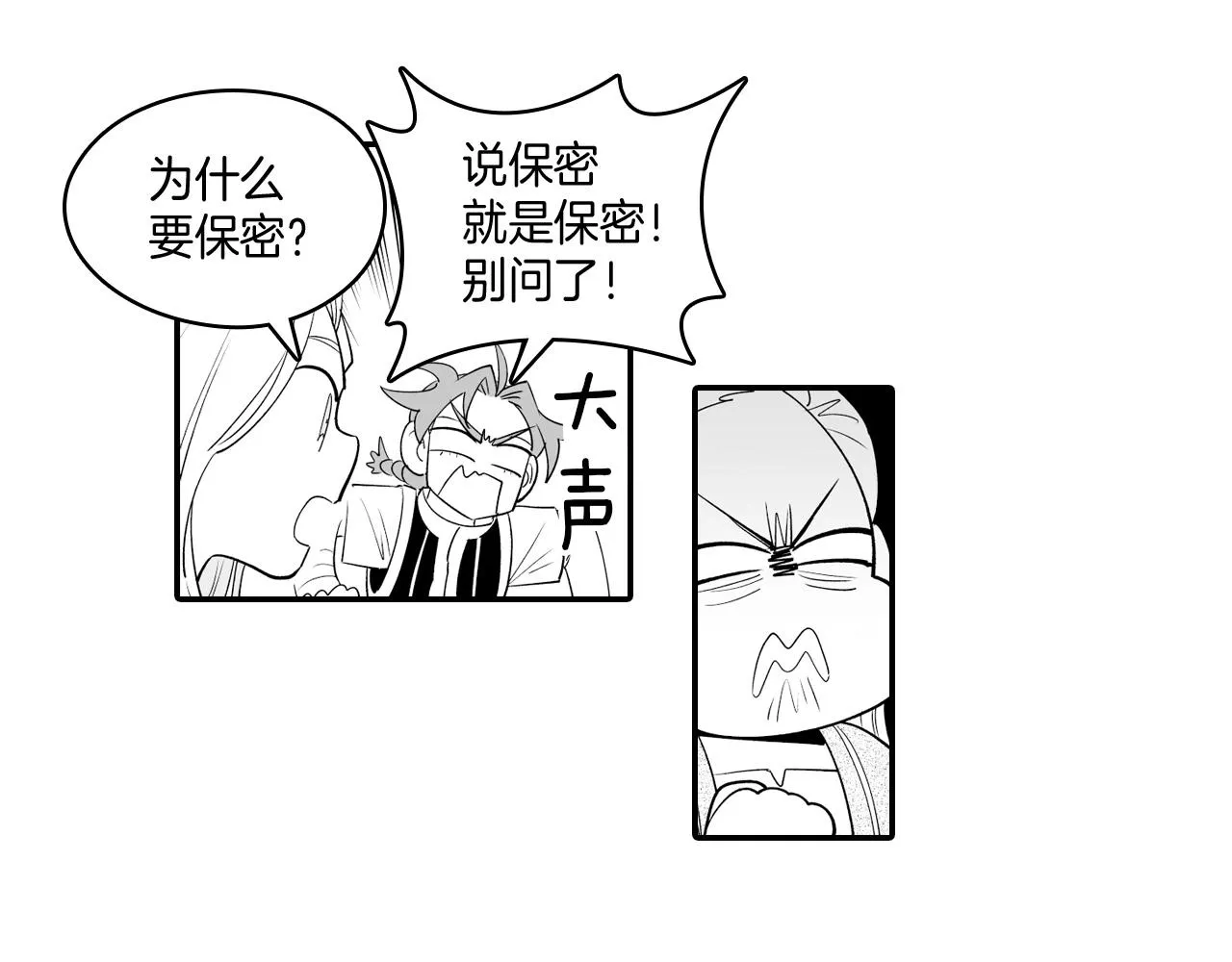 第10话 “狩猎”开始 第49页