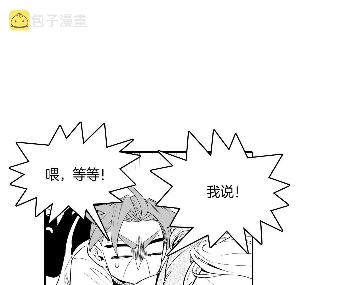第10话 “狩猎”开始 第51页
