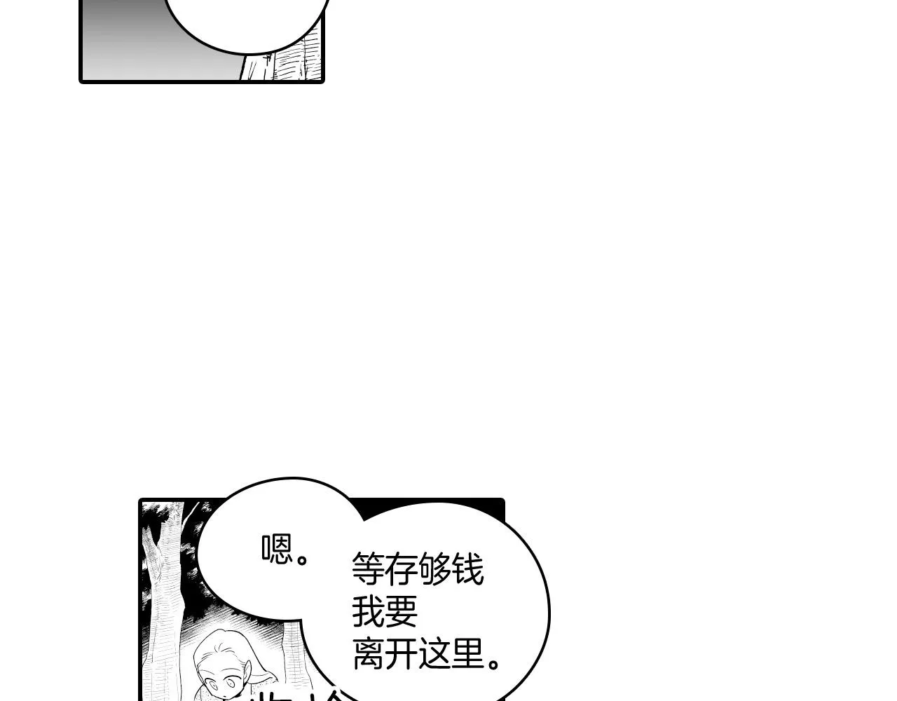 第10话 “狩猎”开始 第55页