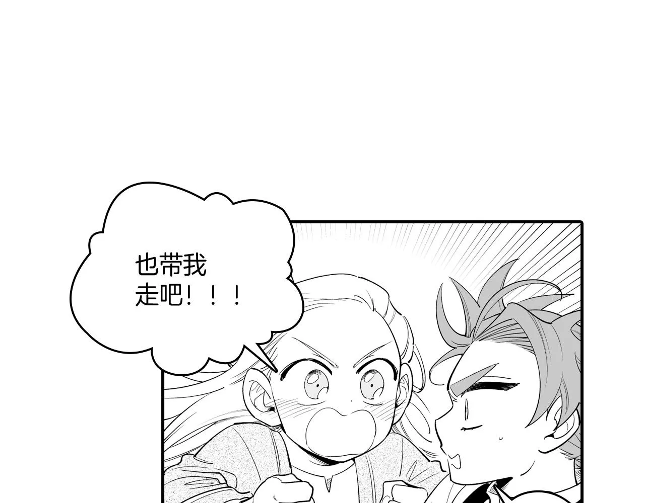 第10话 “狩猎”开始 第62页
