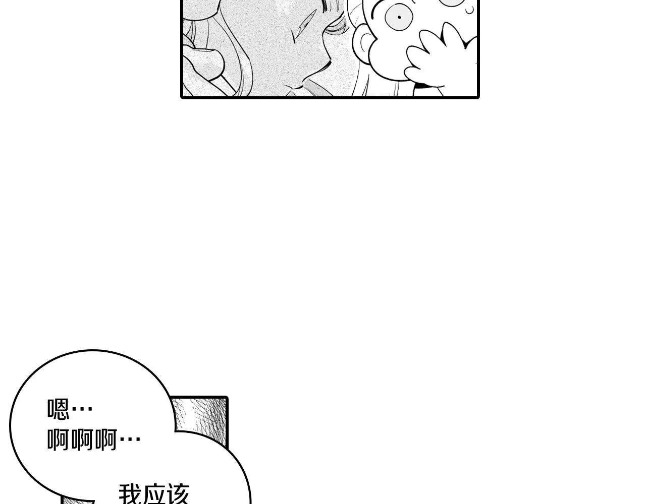 第11话 第一个朋友 第15页