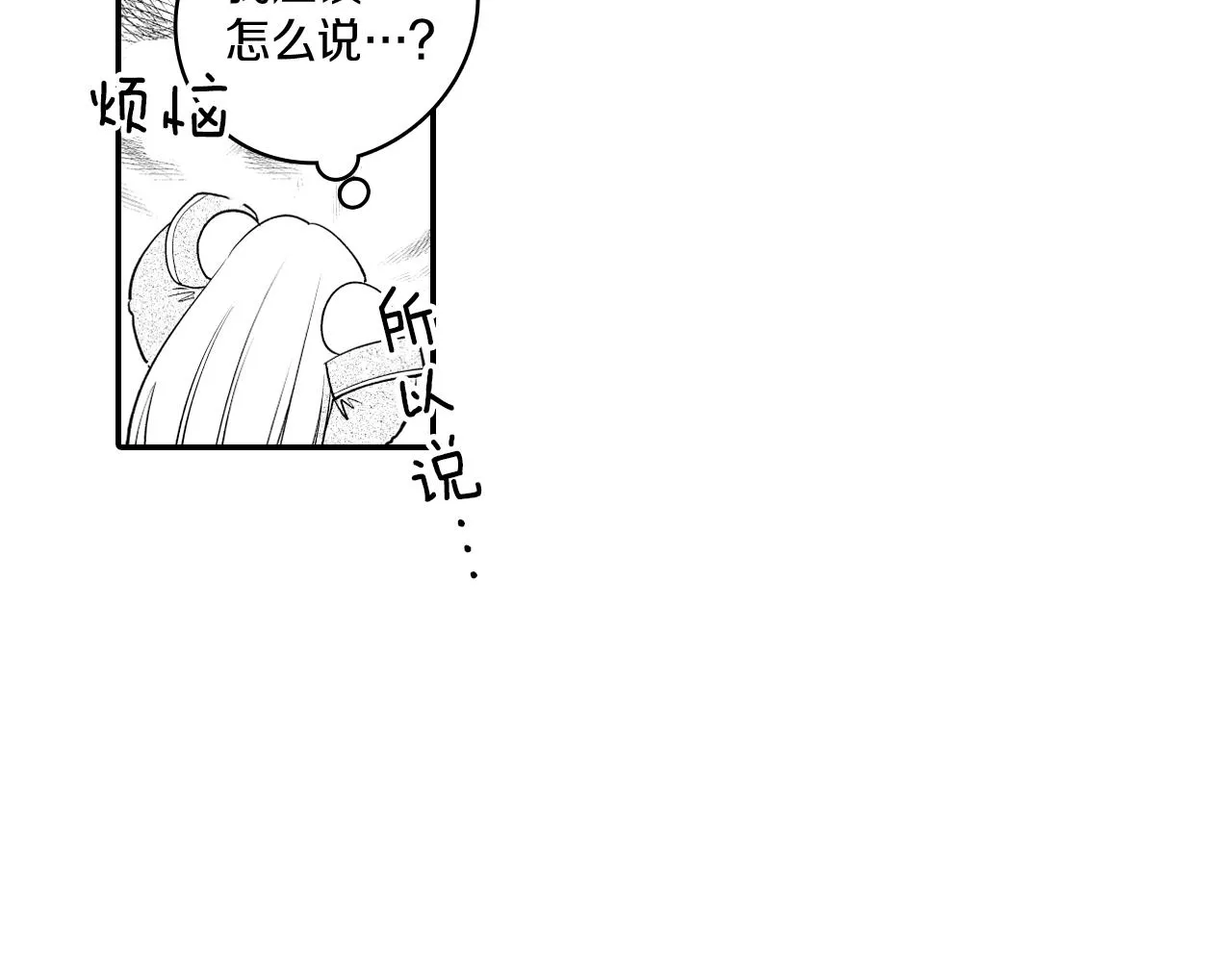 第11话 第一个朋友 第16页