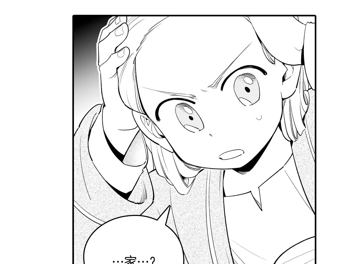 第11话 第一个朋友 第17页