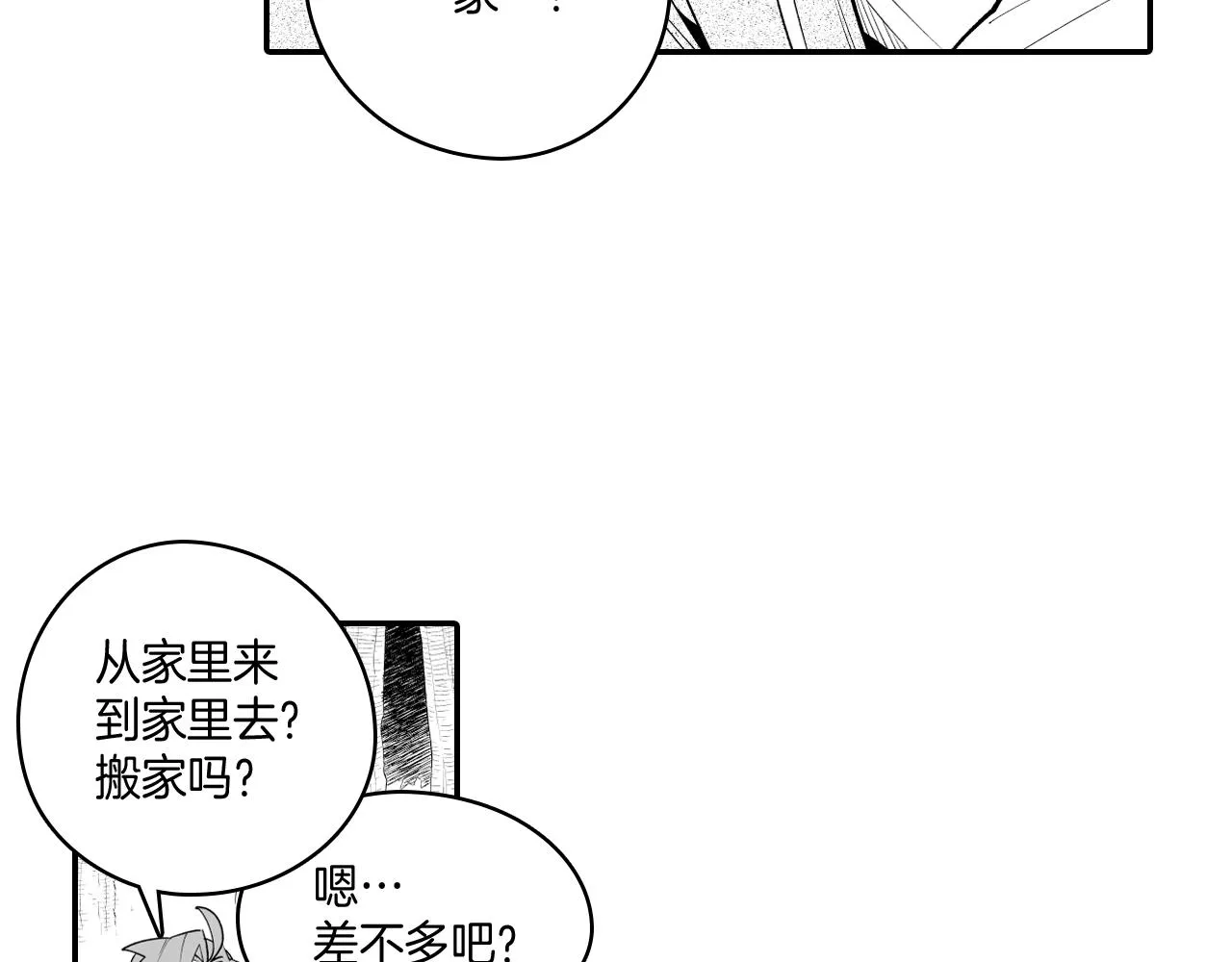 第11话 第一个朋友 第18页