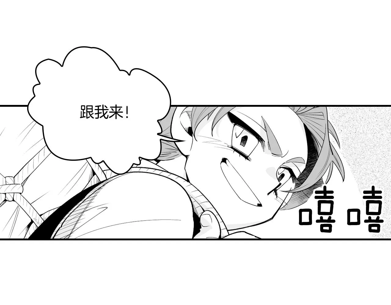 第11话 第一个朋友 第22页