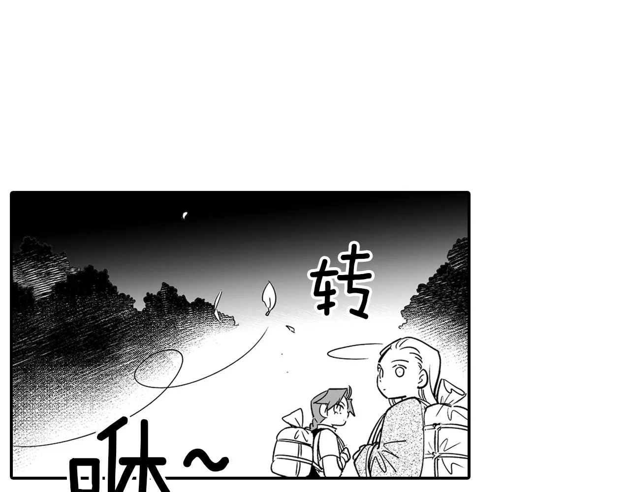 第11话 第一个朋友 第25页