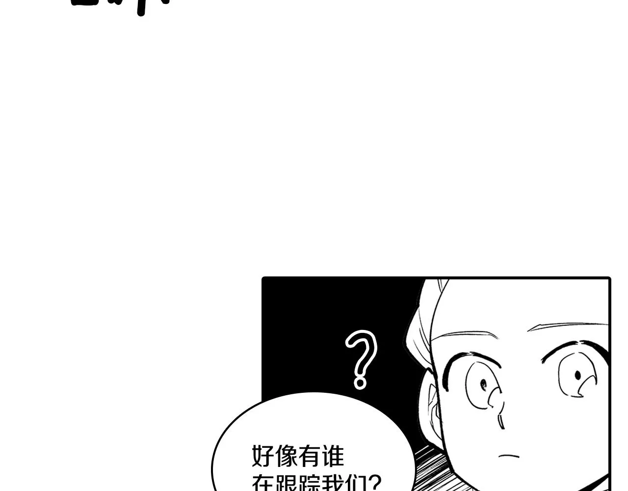 第11话 第一个朋友 第26页