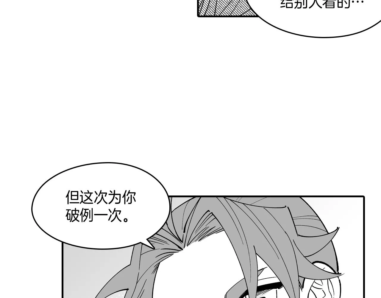 第11话 第一个朋友 第52页