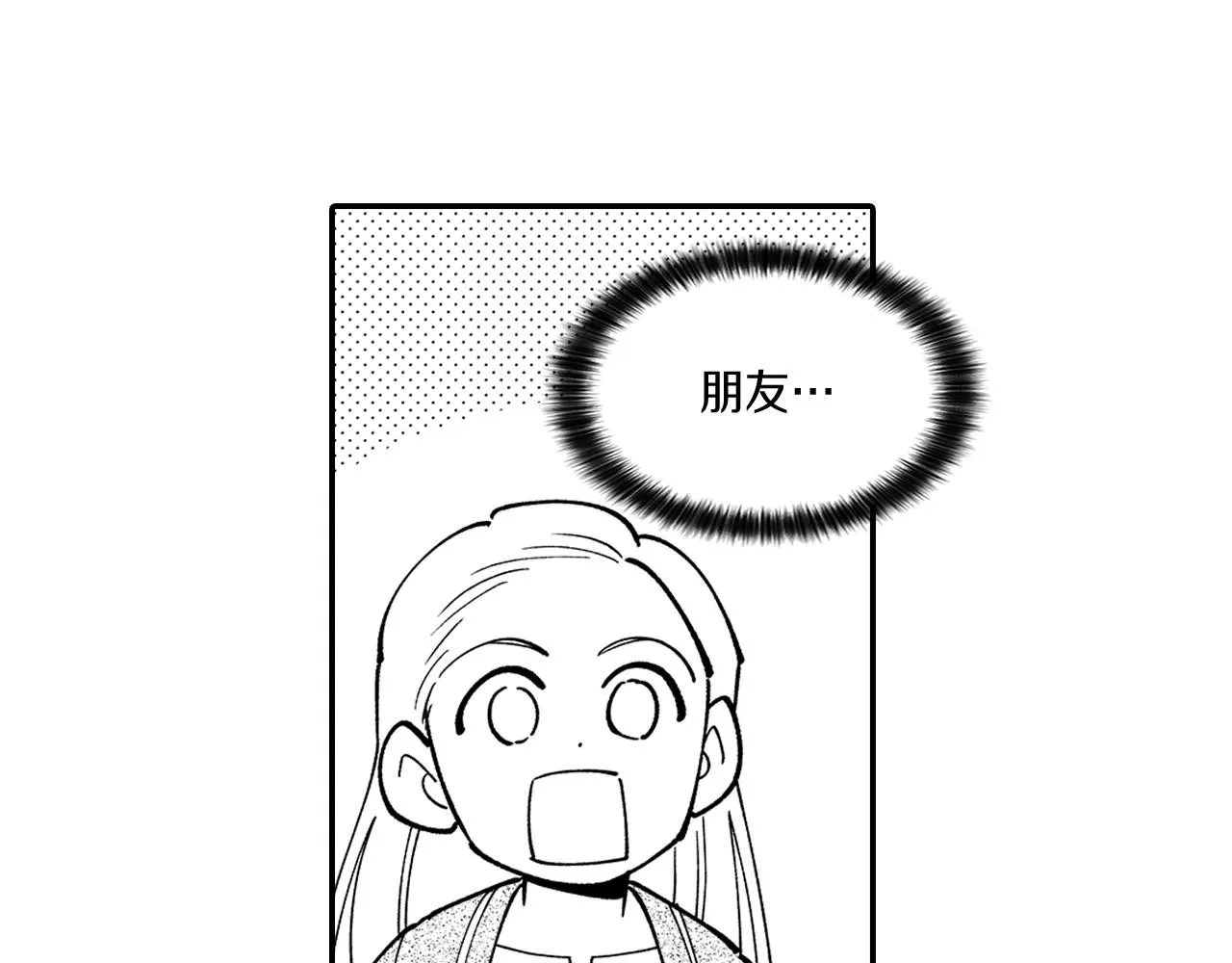 第11话 第一个朋友 第57页
