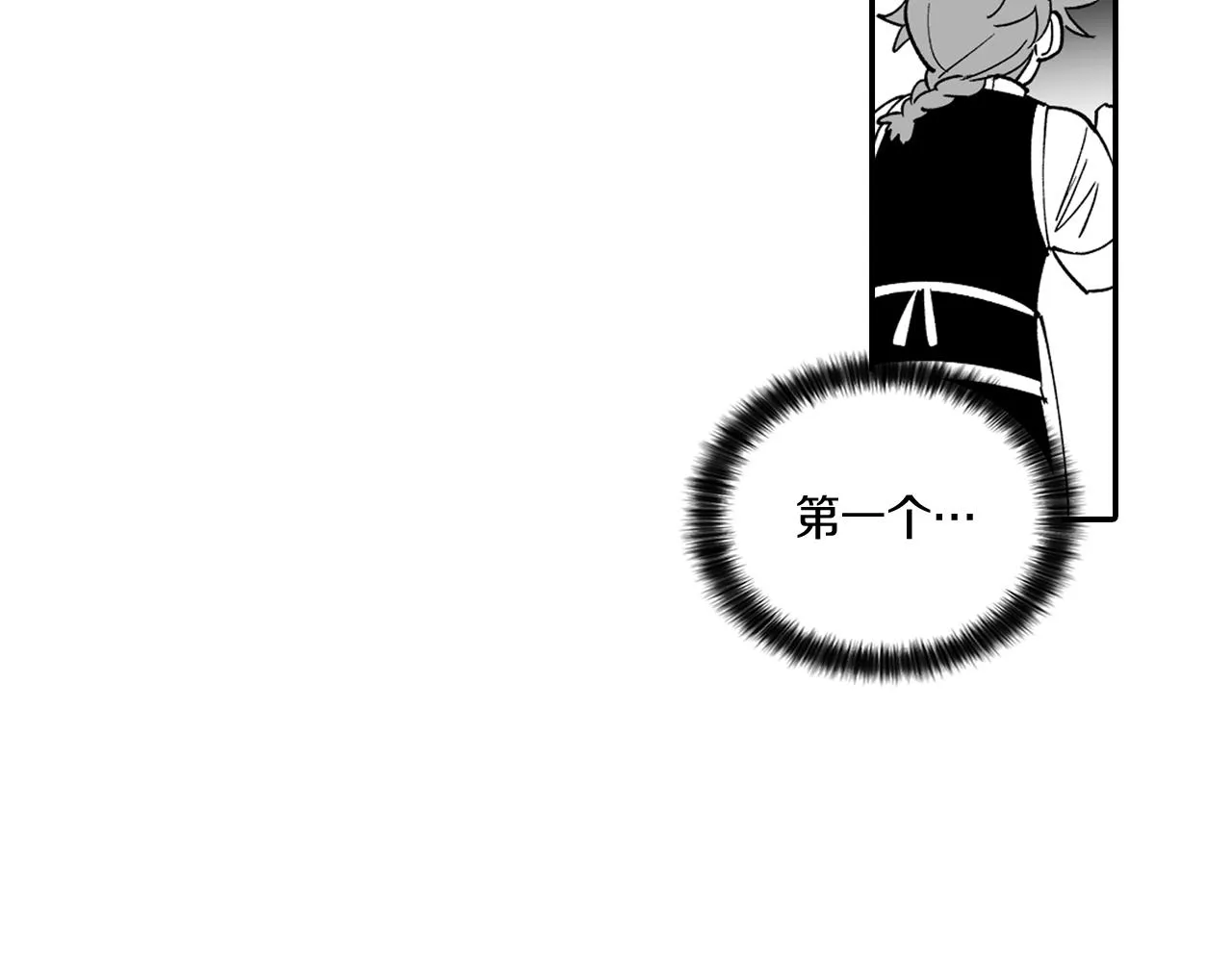 第11话 第一个朋友 第59页