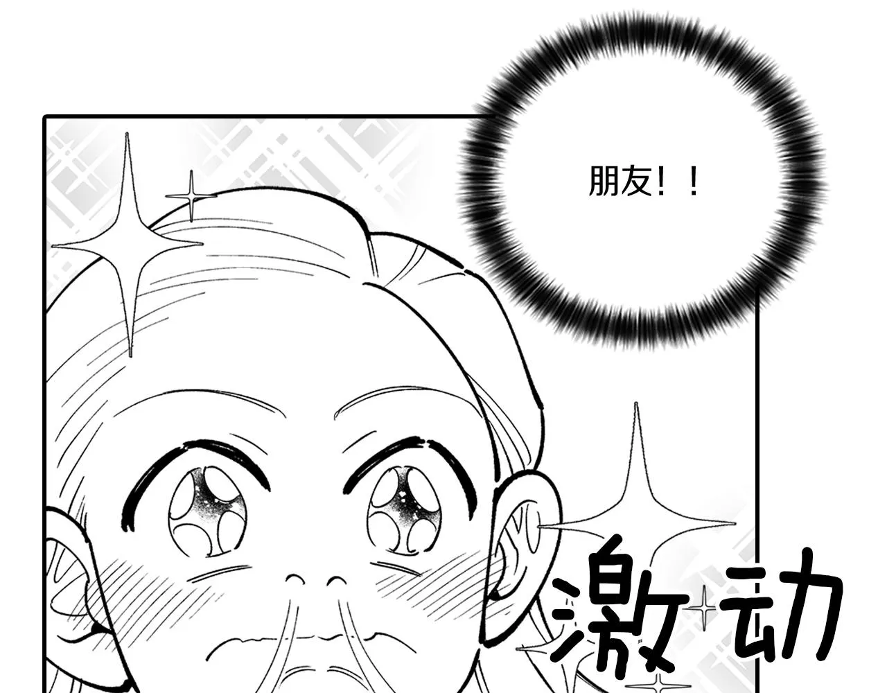 第11话 第一个朋友 第60页