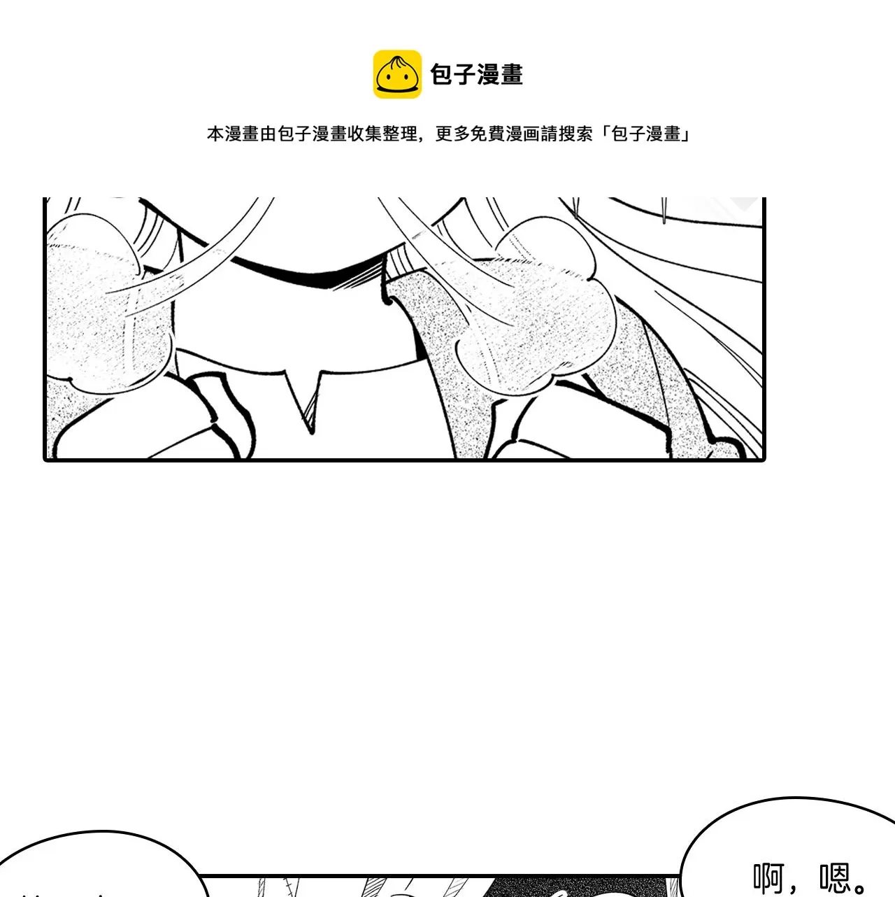 第11话 第一个朋友 第61页