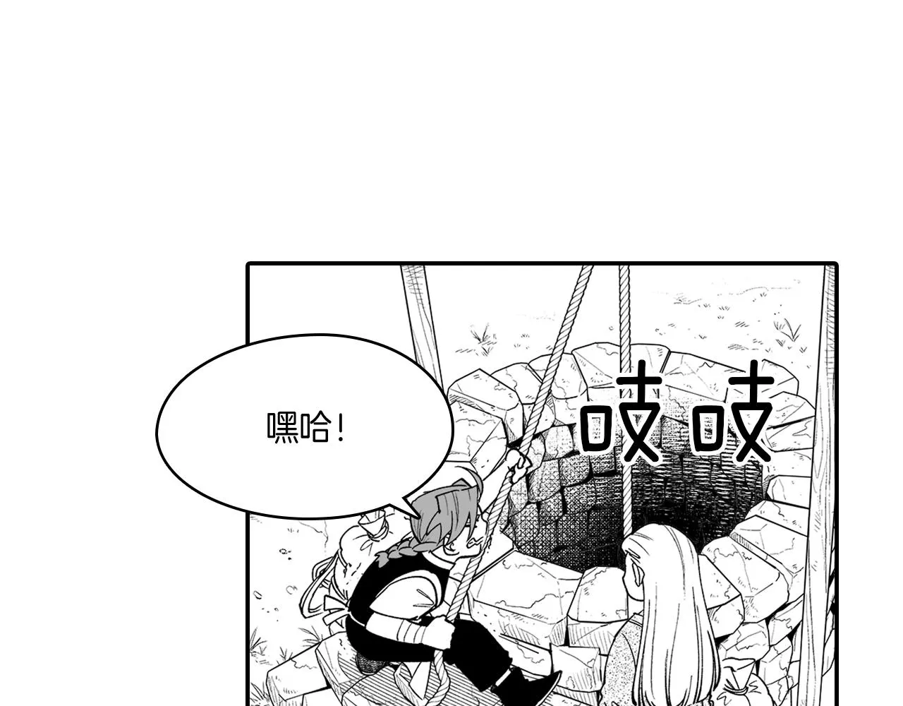 第11话 第一个朋友 第64页