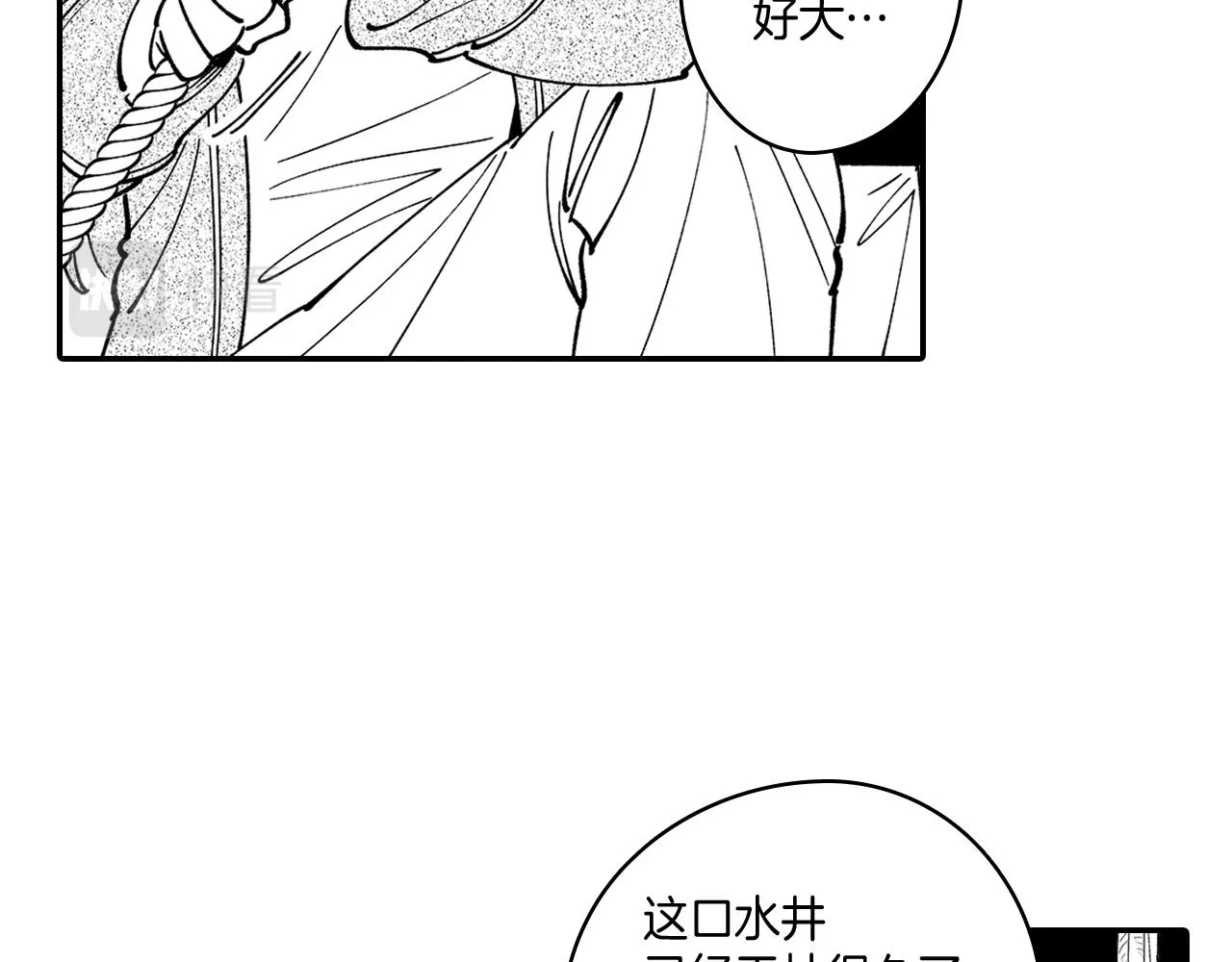 第12话 意外坠井 第7页