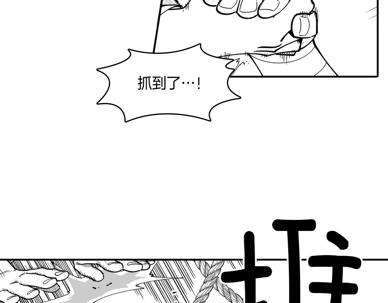 第12话 意外坠井 第17页