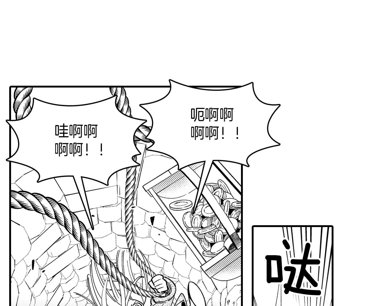 第12话 意外坠井 第20页
