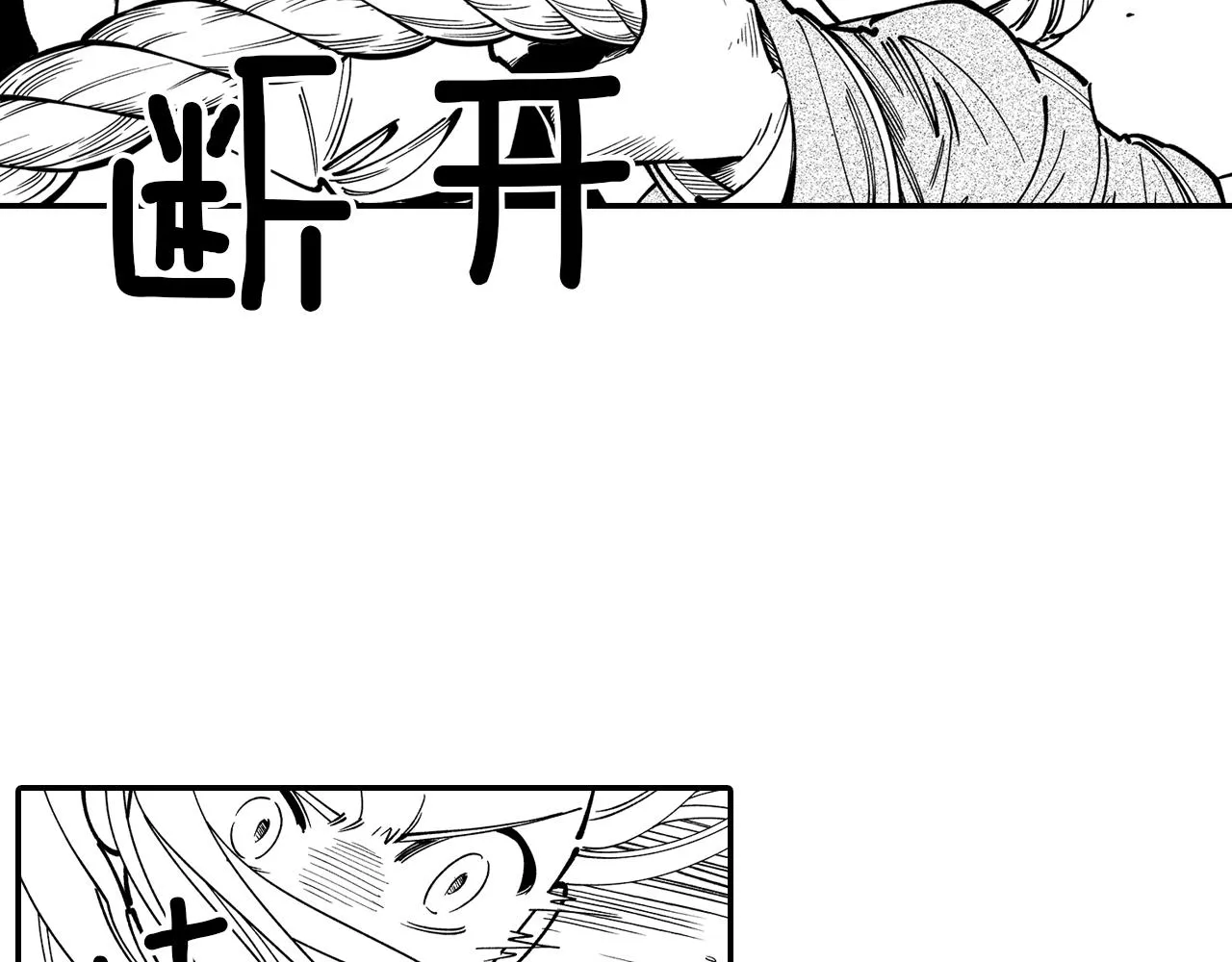 第12话 意外坠井 第25页