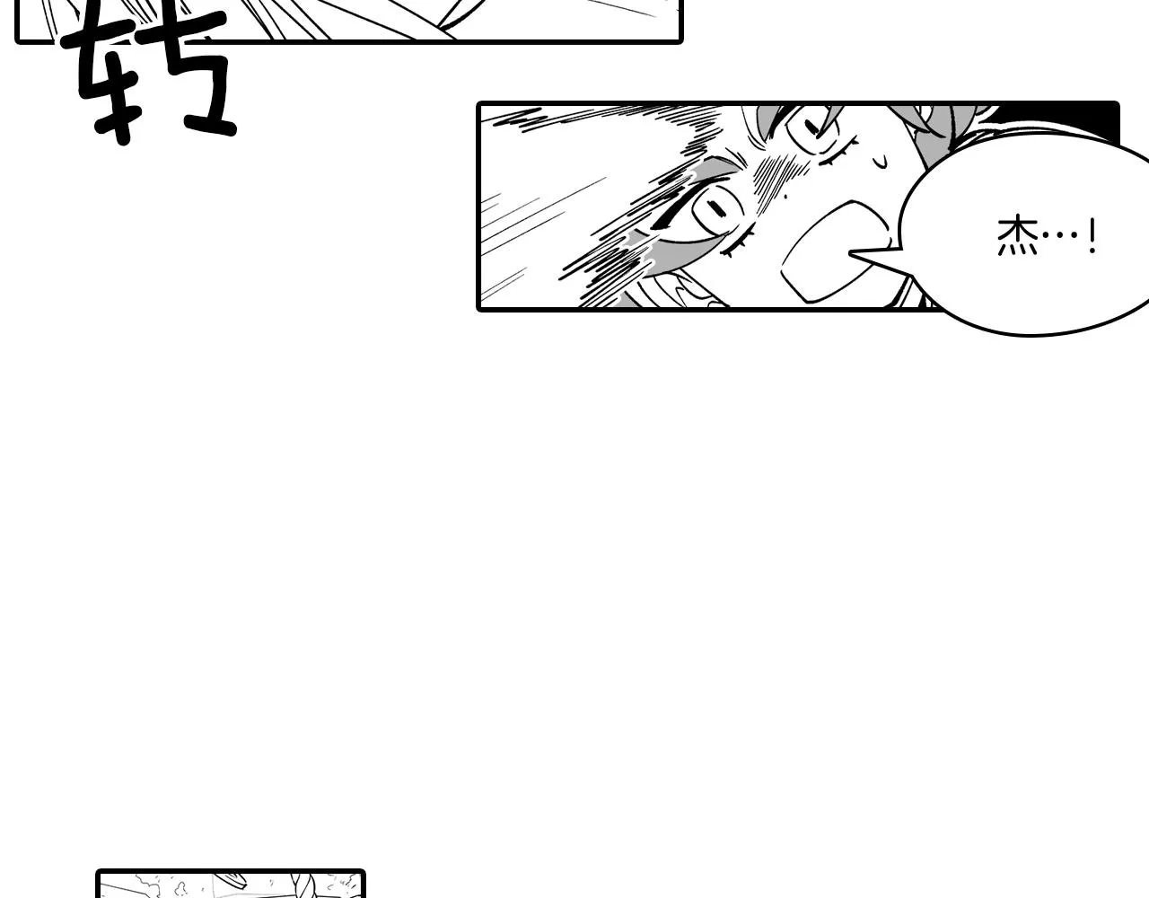 第12话 意外坠井 第26页