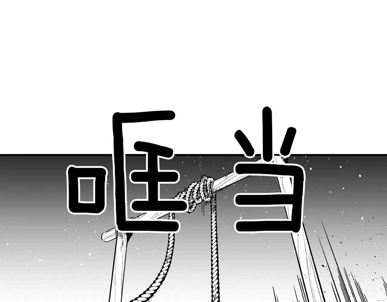 第12话 意外坠井 第28页