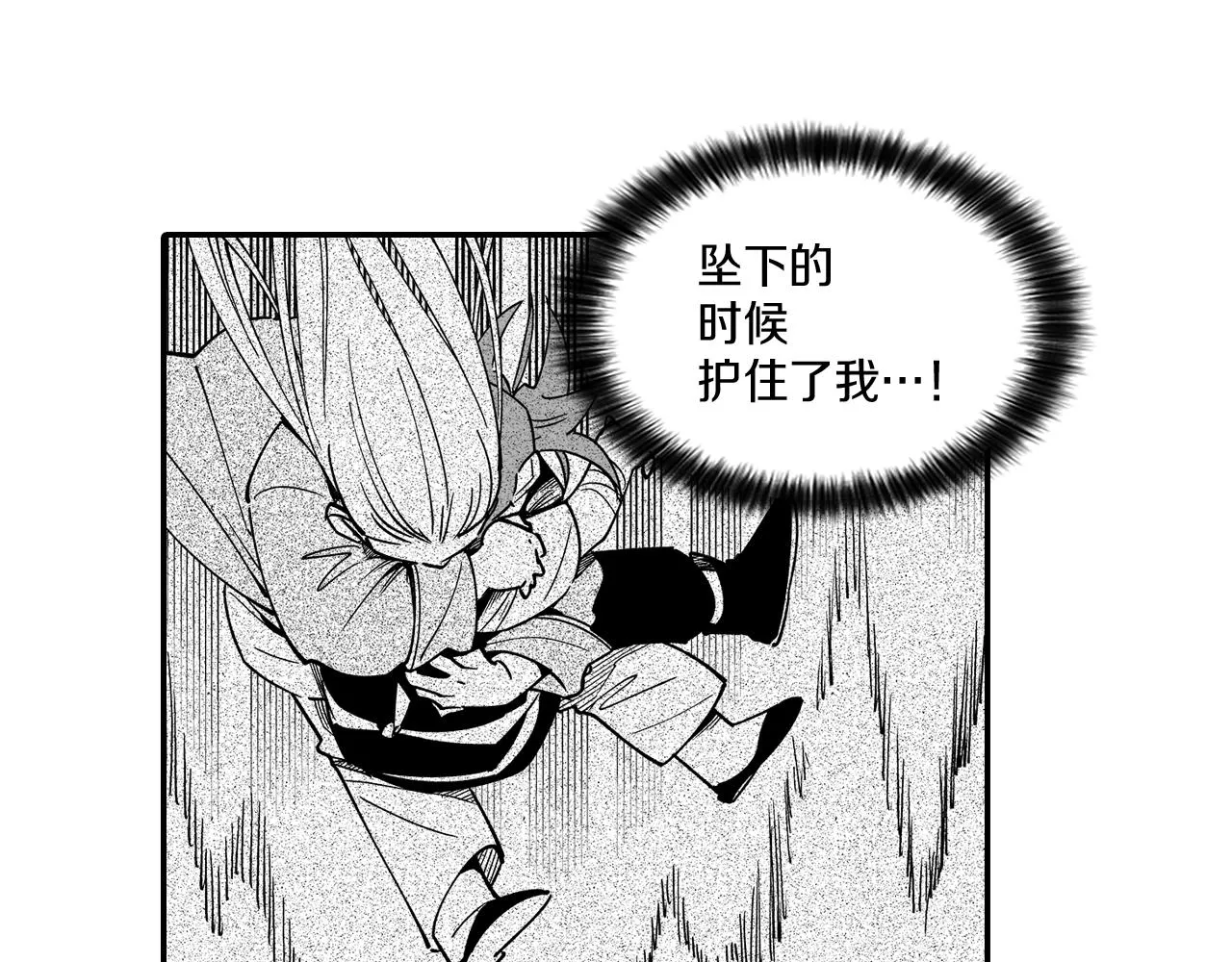 第12话 意外坠井 第35页