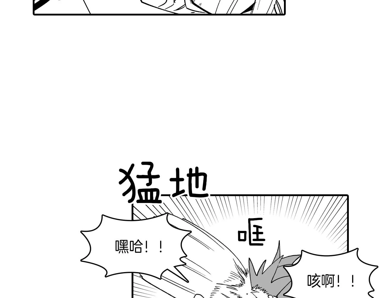 第12话 意外坠井 第37页