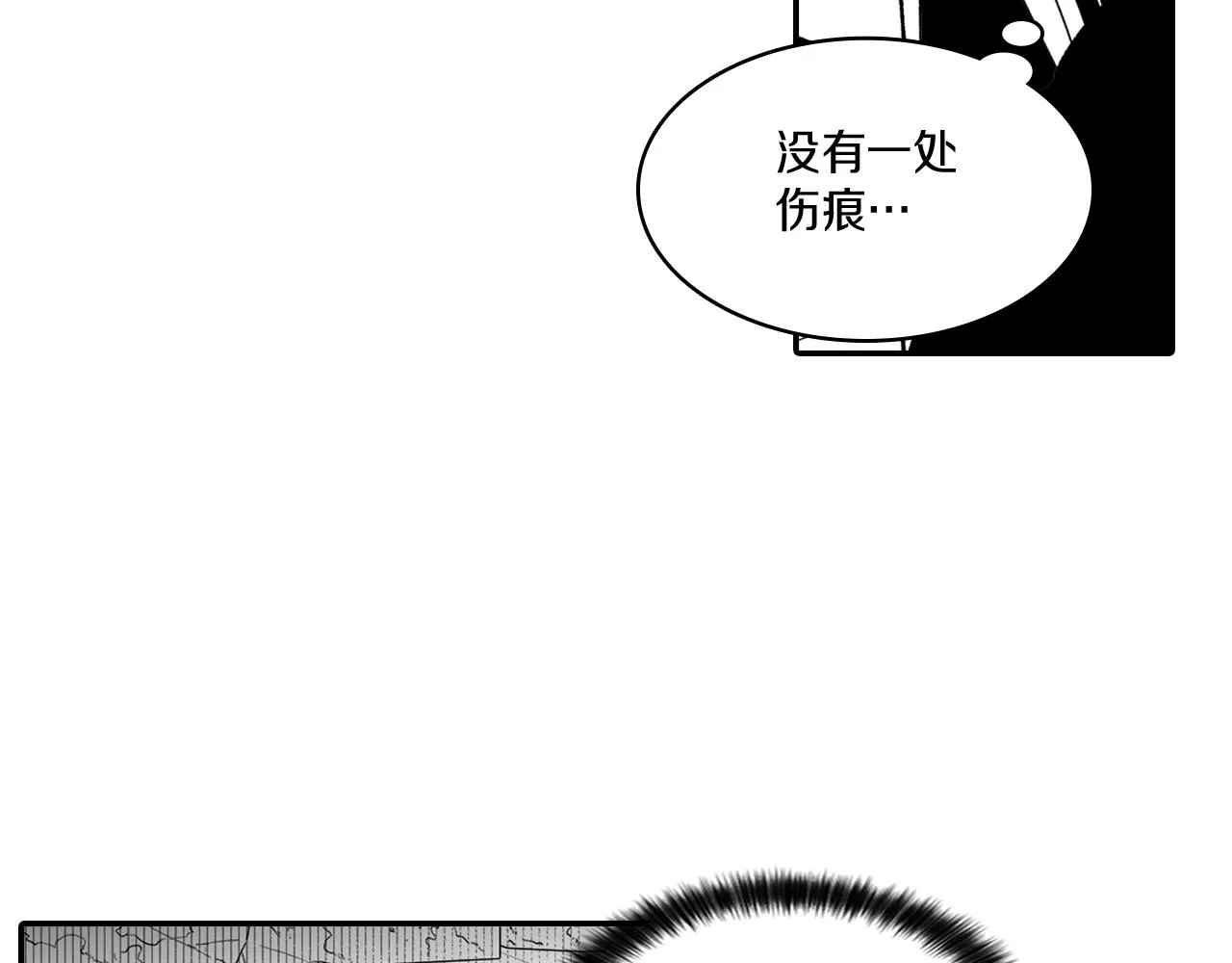 第12话 意外坠井 第42页