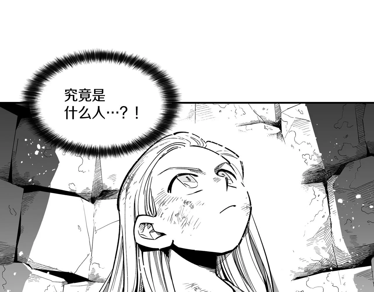 第12话 意外坠井 第45页