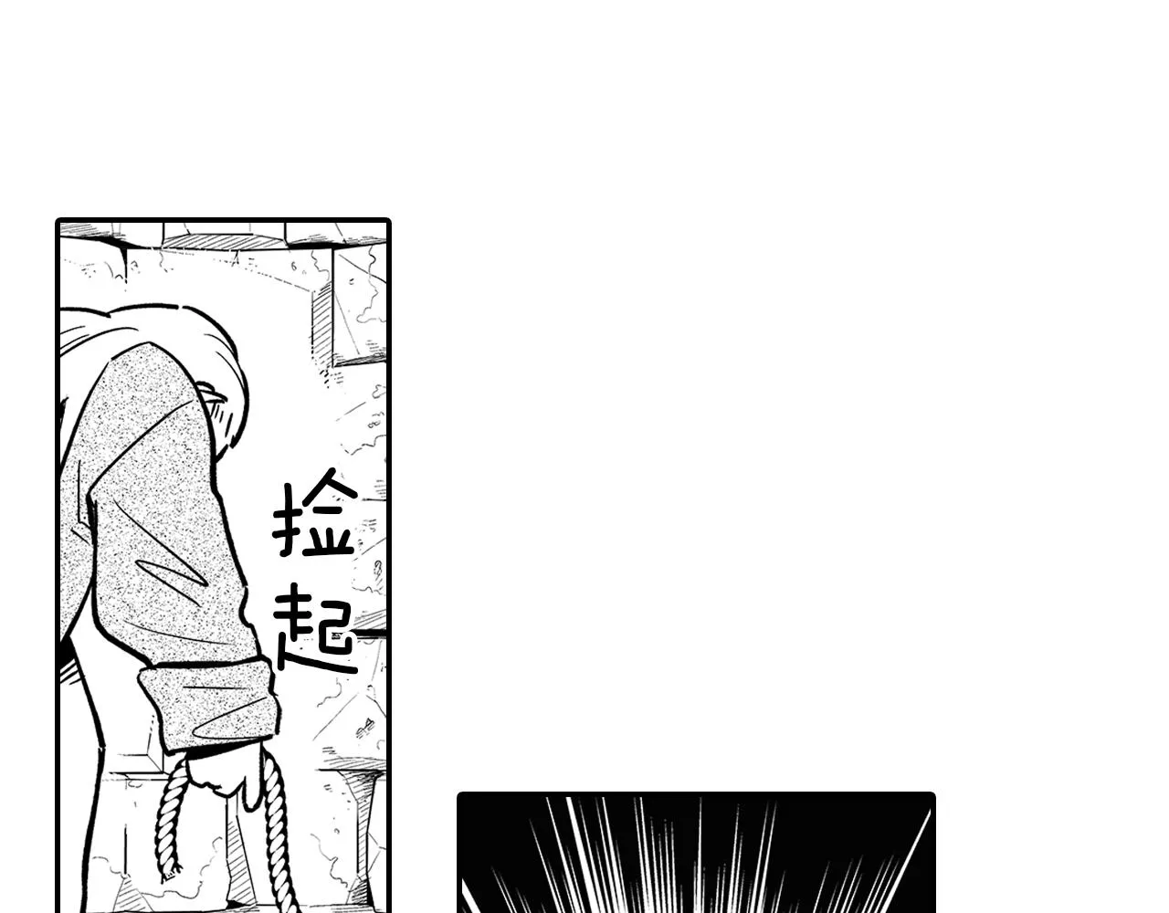 第12话 意外坠井 第47页