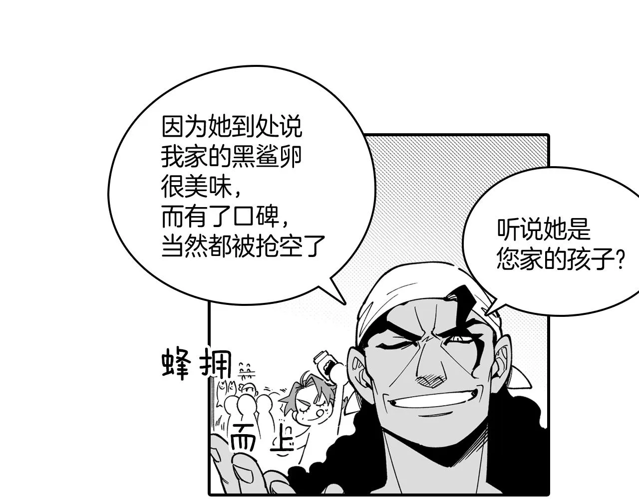 第12话 意外坠井 第60页