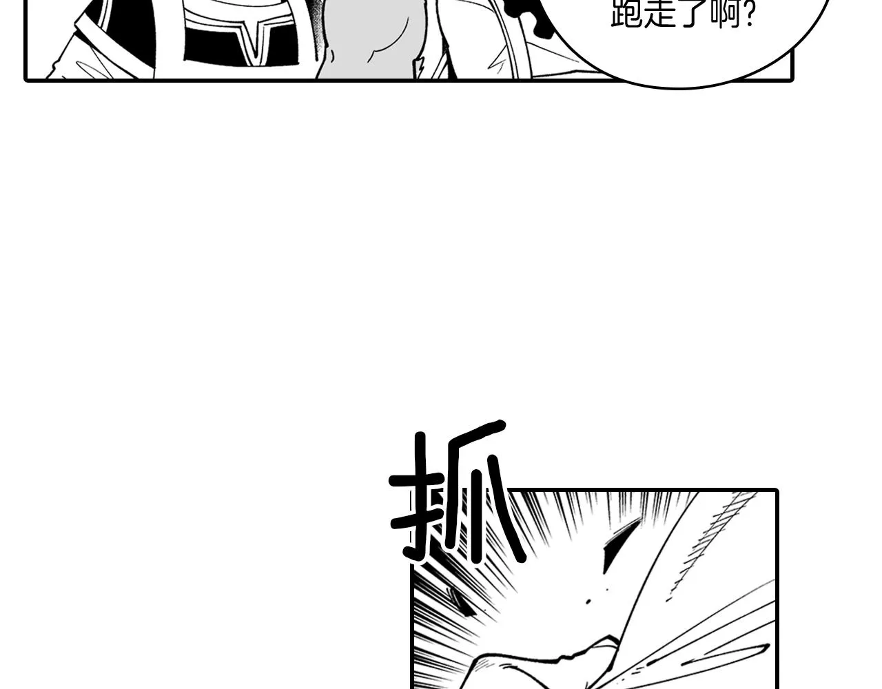 第12话 意外坠井 第62页