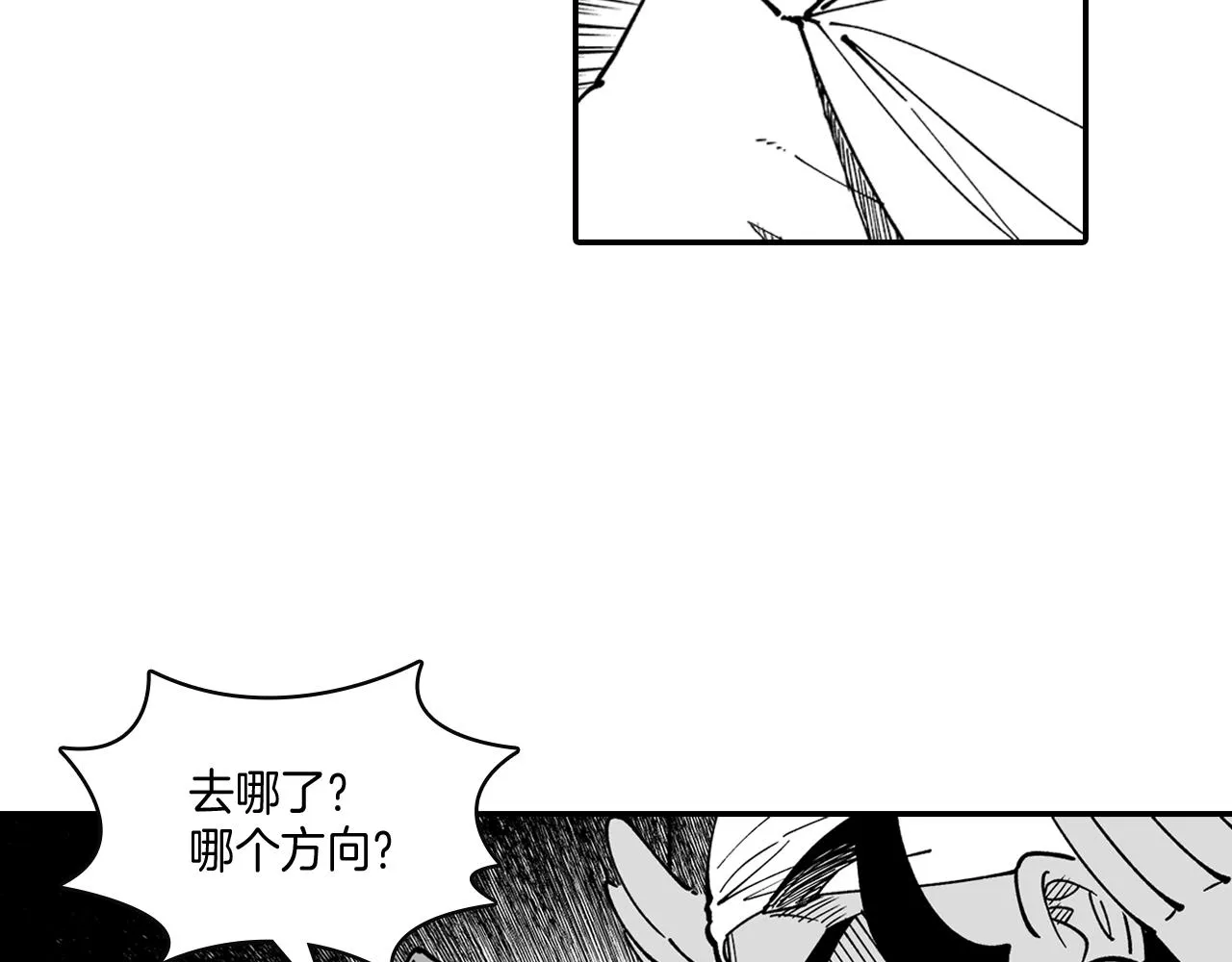 第12话 意外坠井 第63页