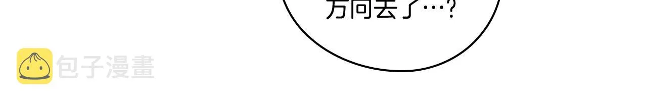 第12话 意外坠井 第65页