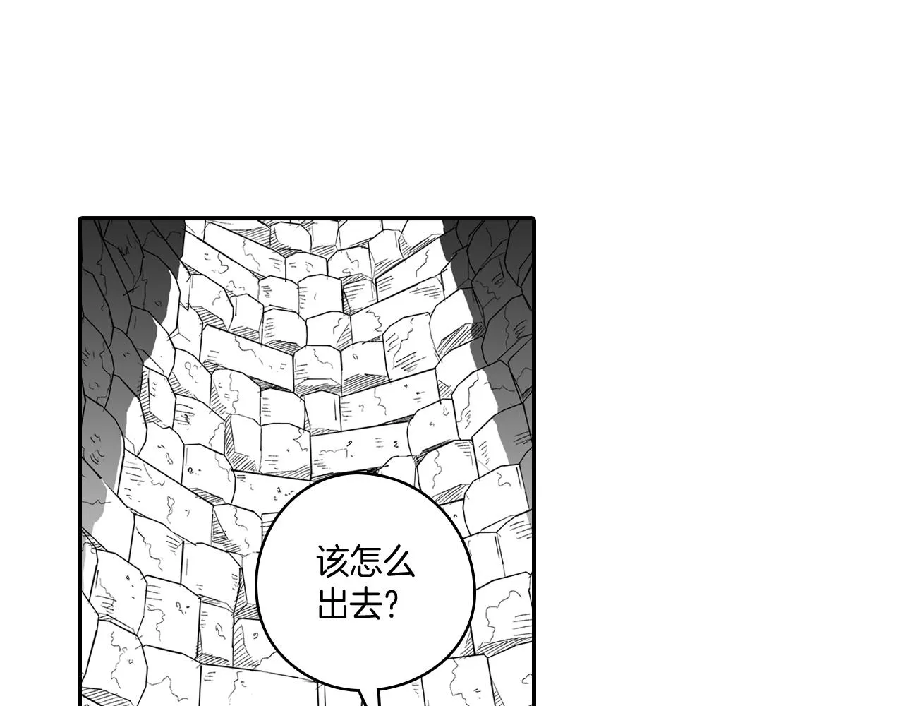 第12话 意外坠井 第68页