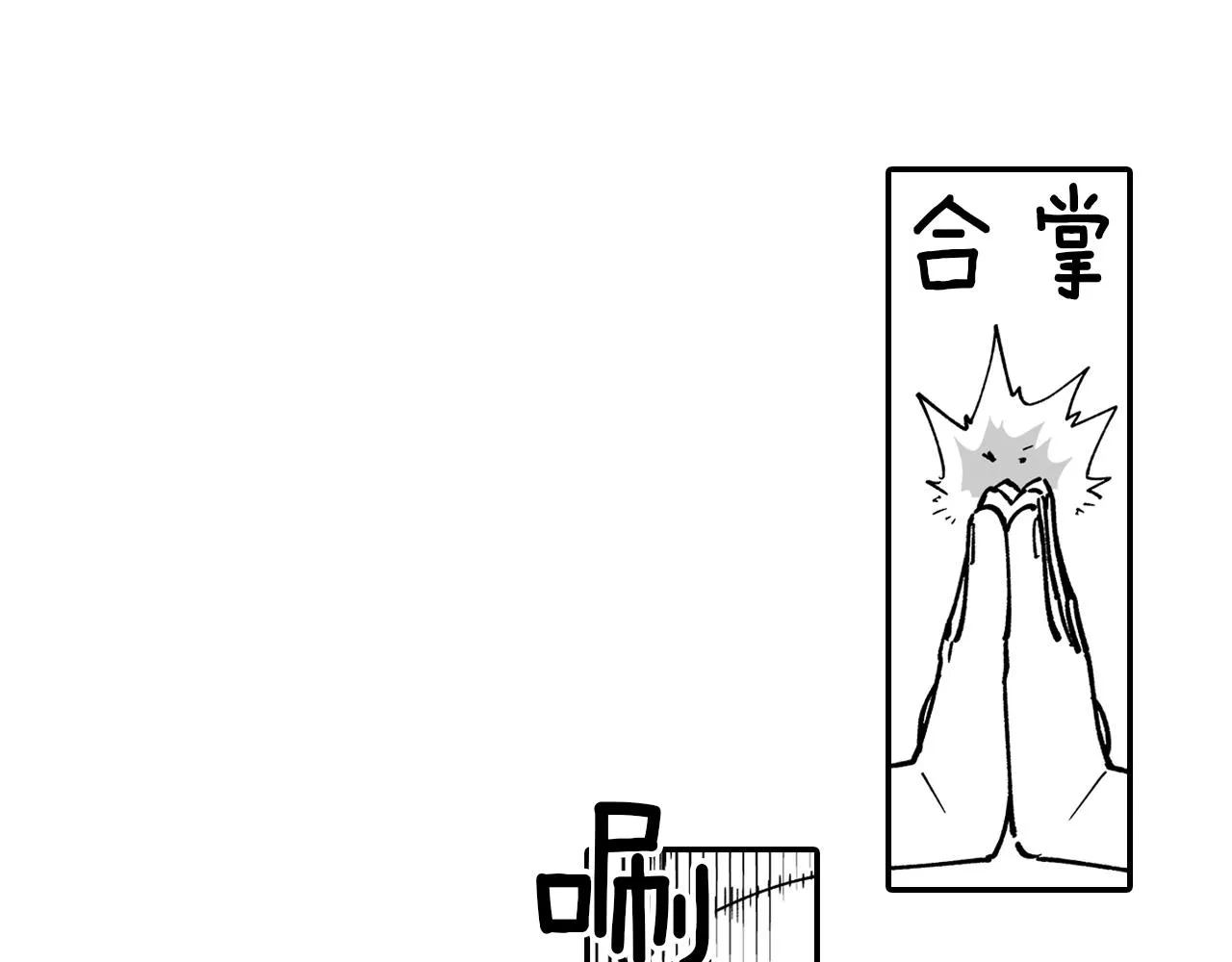 第13话 自救 第7页