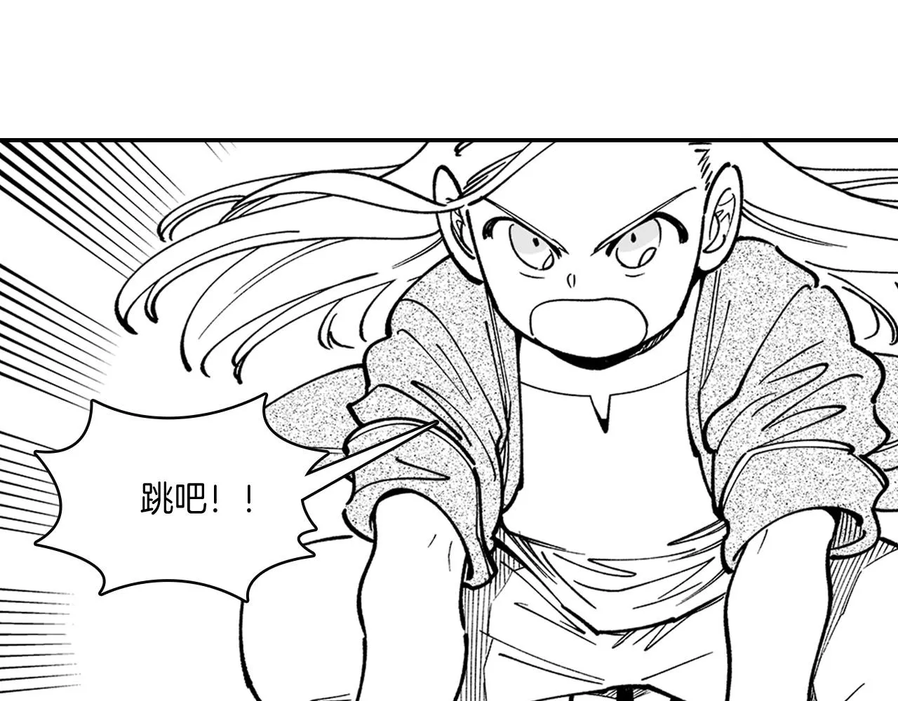 第13话 自救 第9页