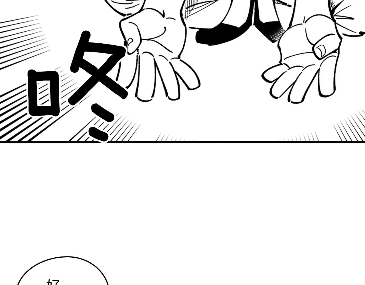 第13话 自救 第10页