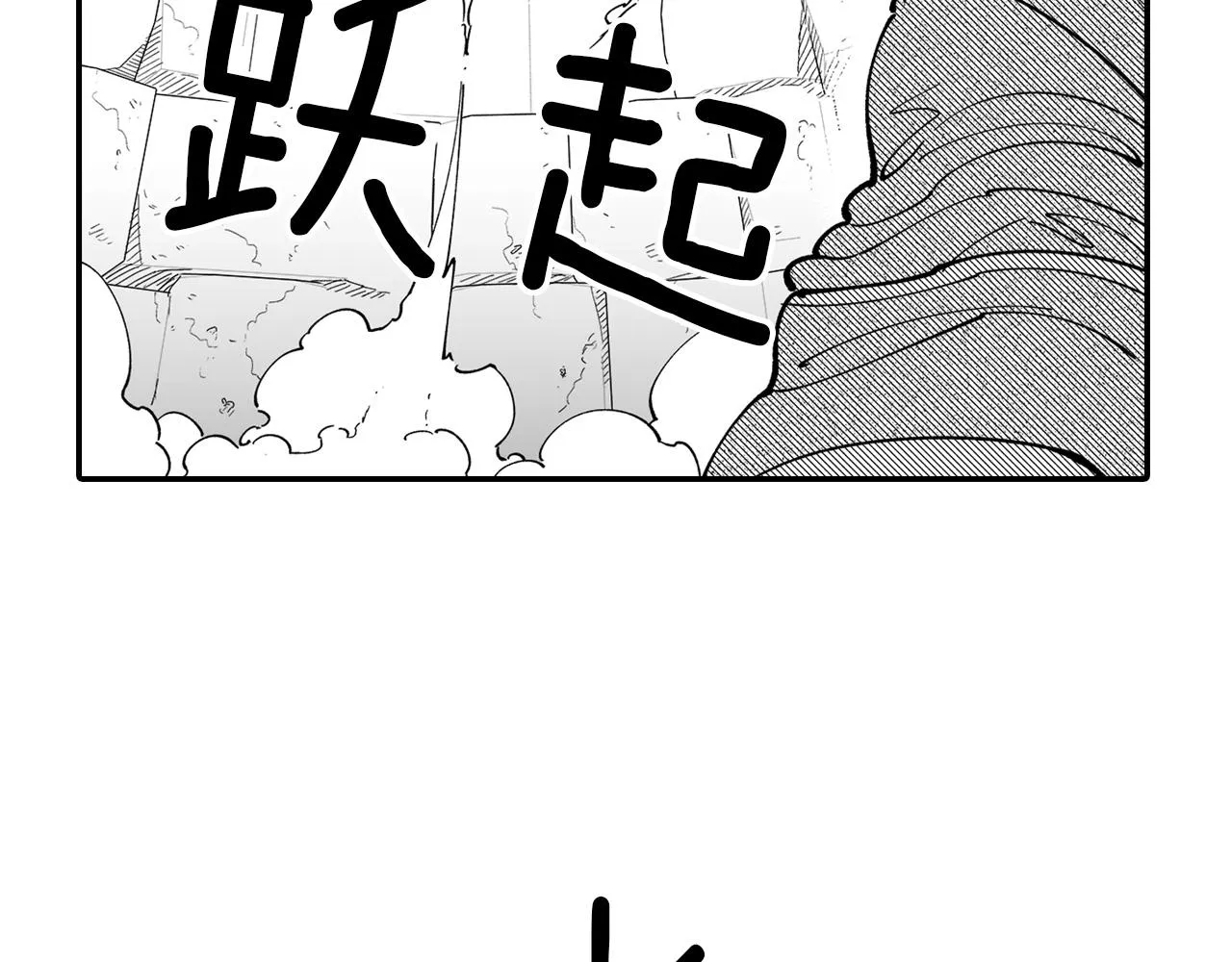 第13话 自救 第14页
