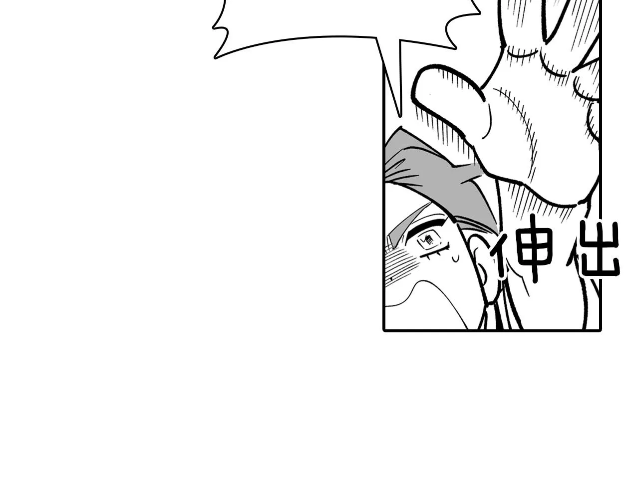 第13话 自救 第20页