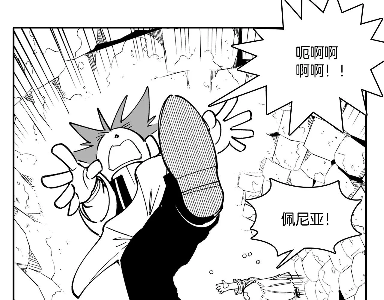 第13话 自救 第22页