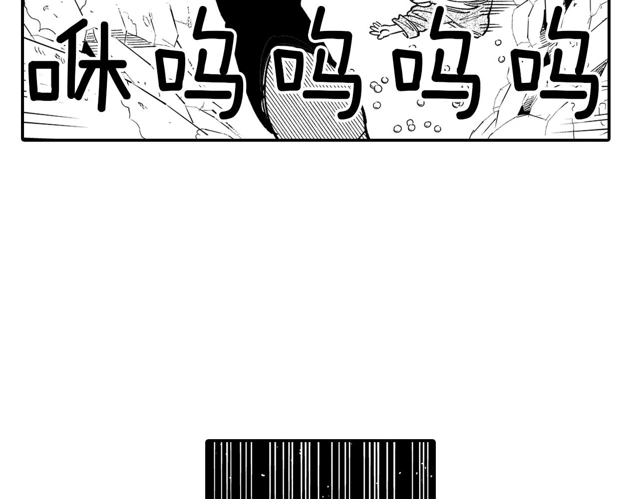 第13话 自救 第23页