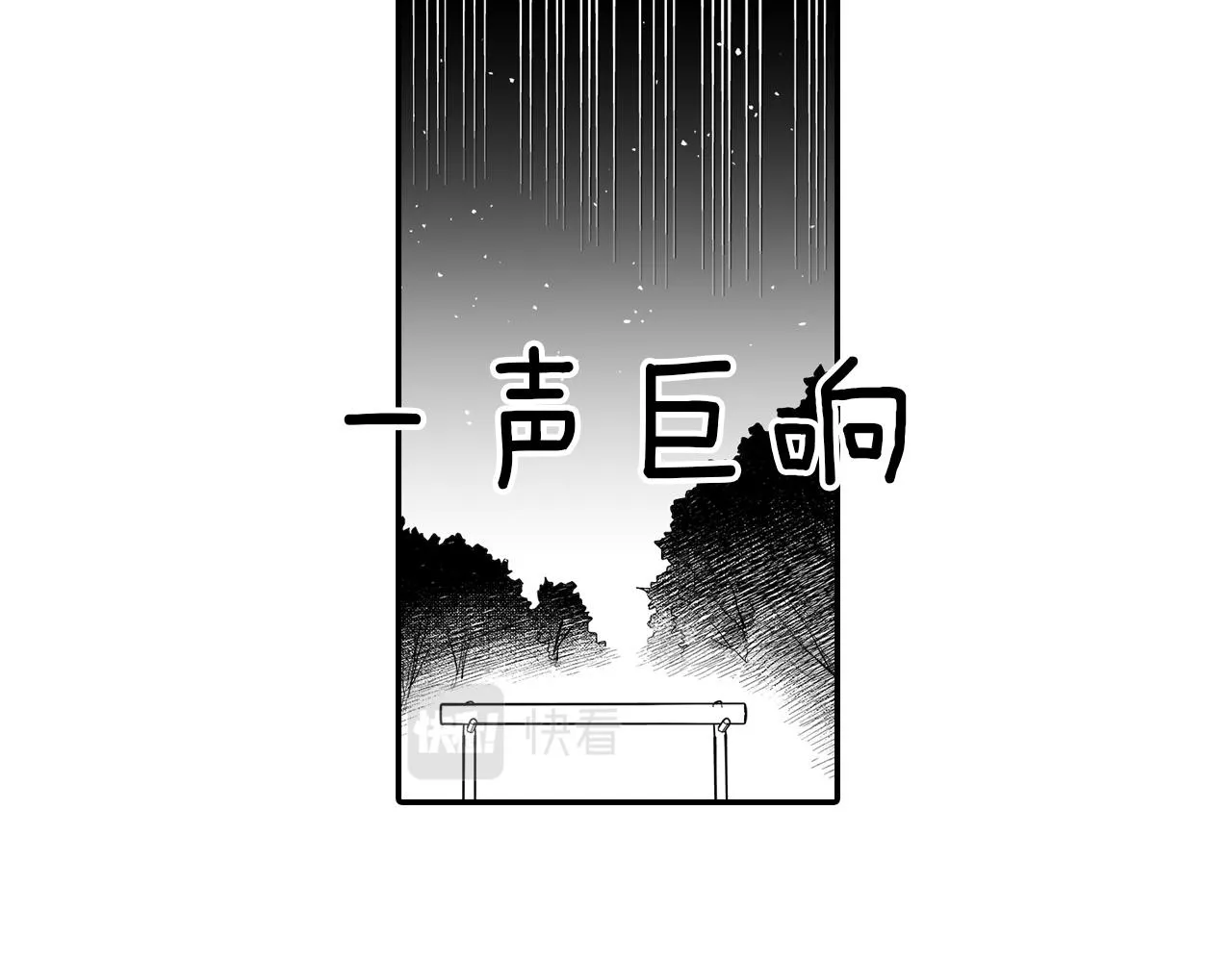第13话 自救 第24页