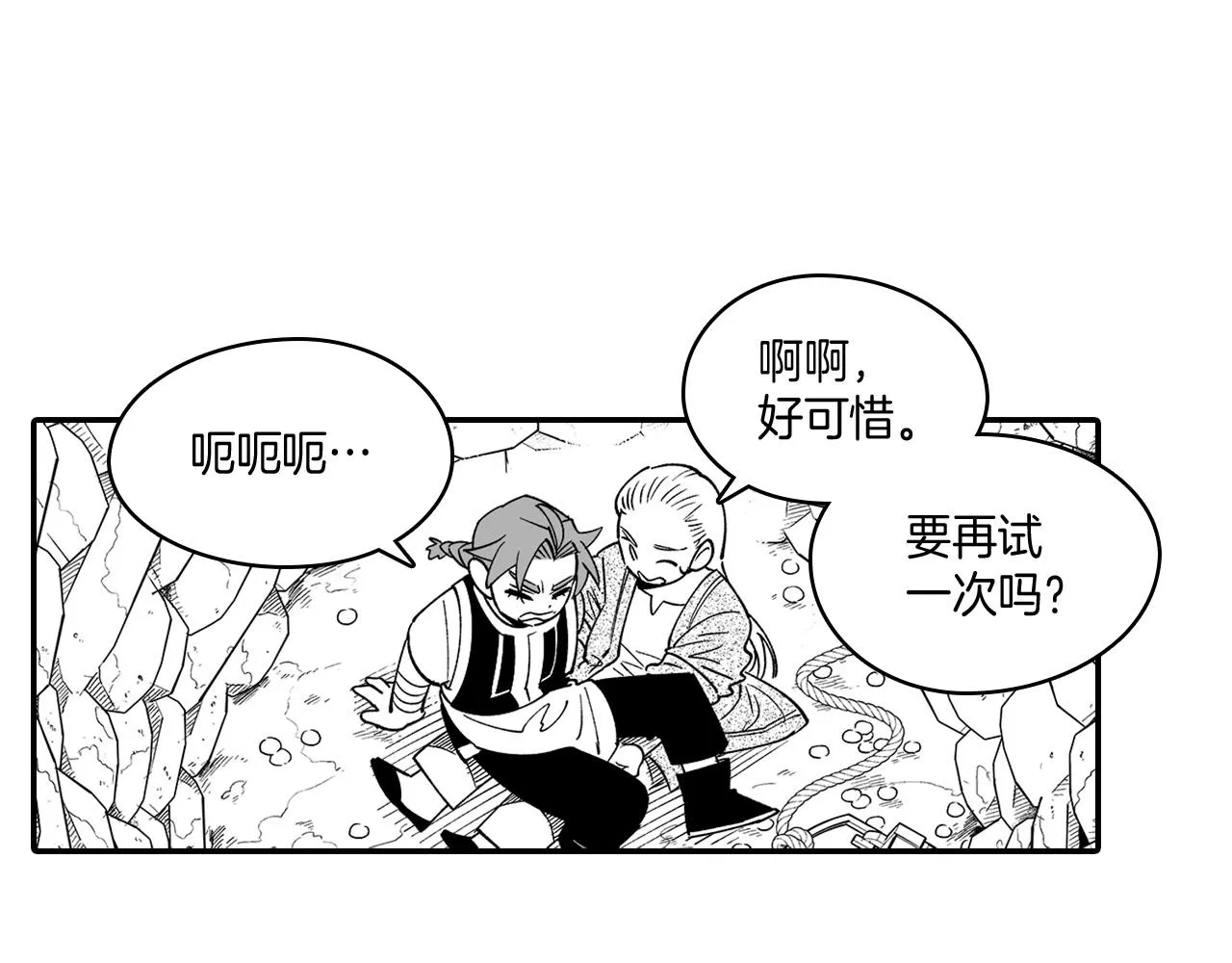 第13话 自救 第25页