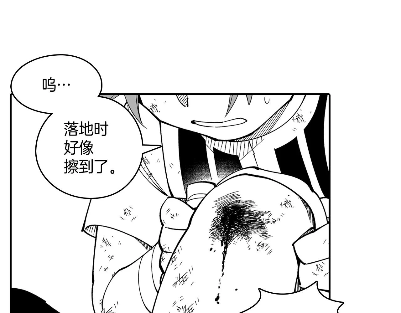 第13话 自救 第28页