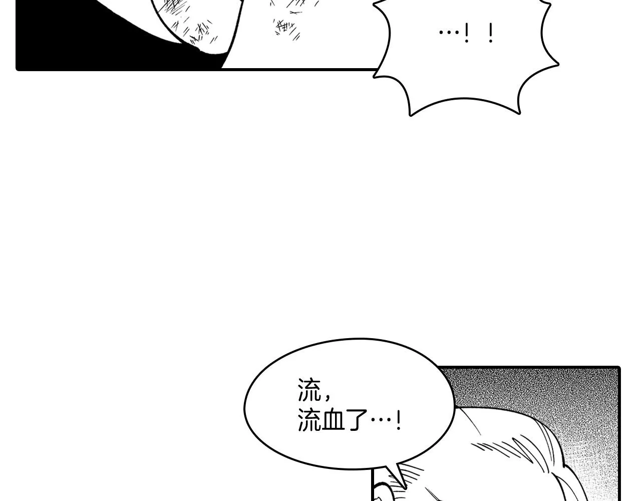 第13话 自救 第29页