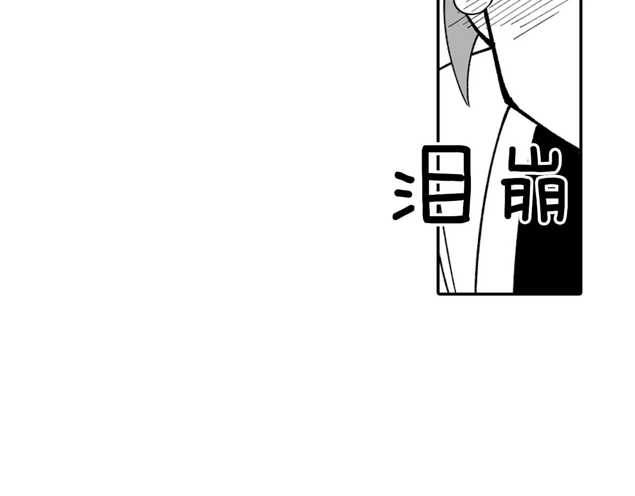 第13话 自救 第34页