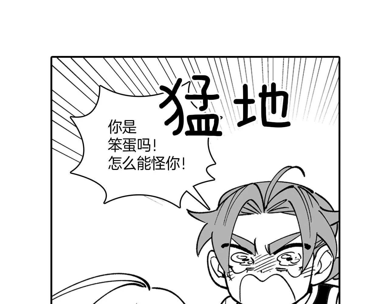 第13话 自救 第35页