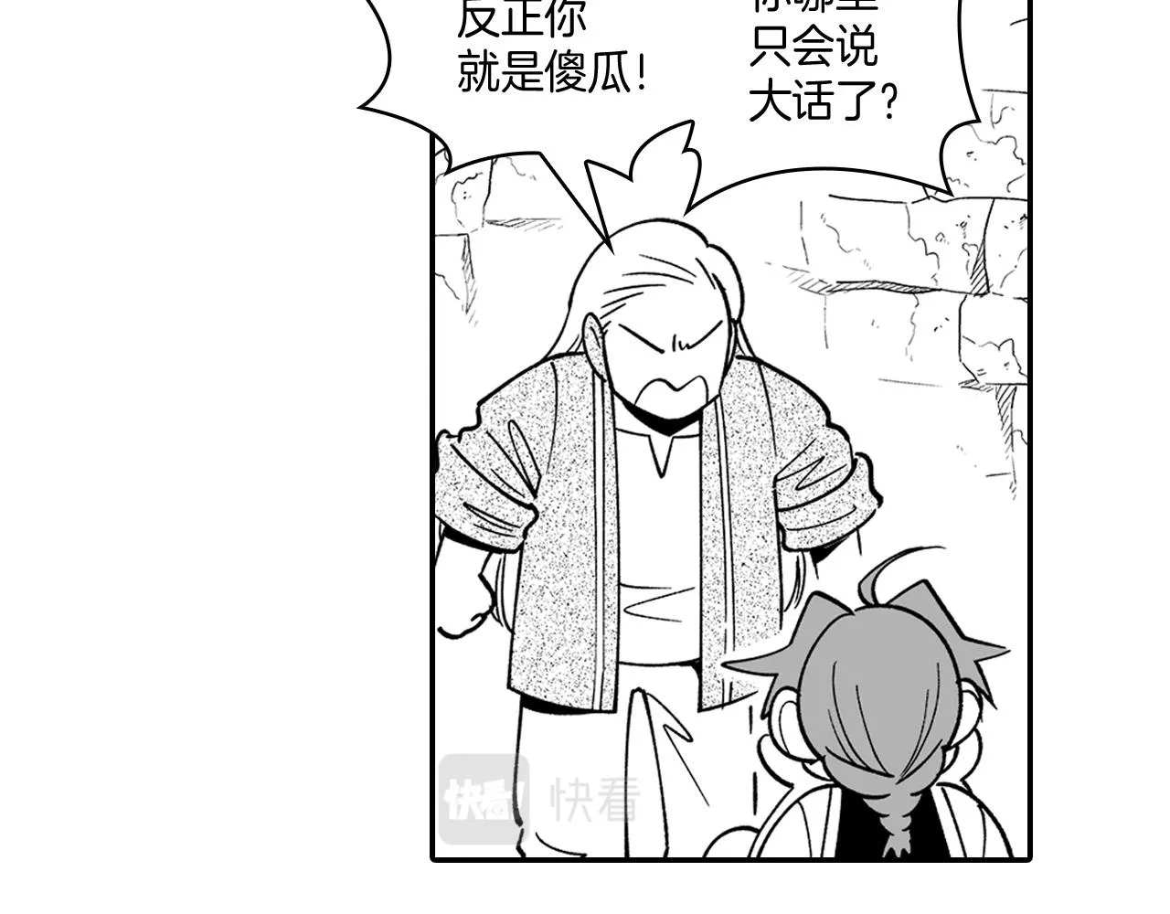 第13话 自救 第47页