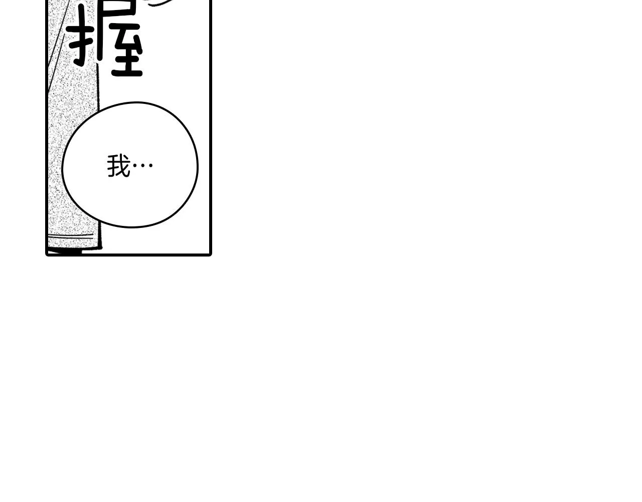 第13话 自救 第49页