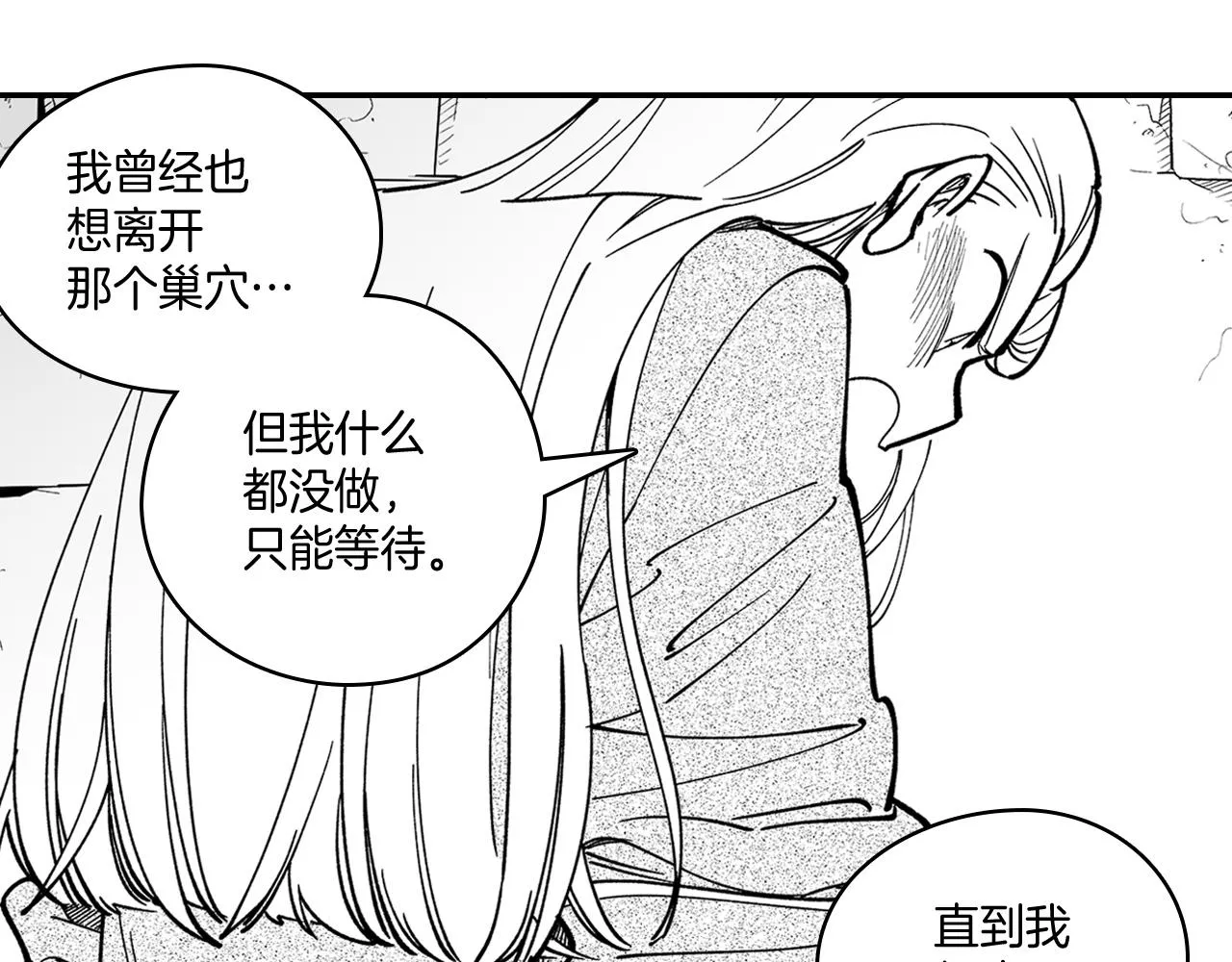 第13话 自救 第50页